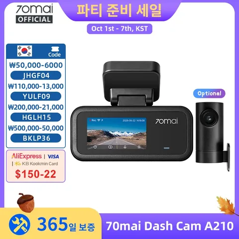 70mai A210 대시캠 제품 구성과 할인 코드 안내