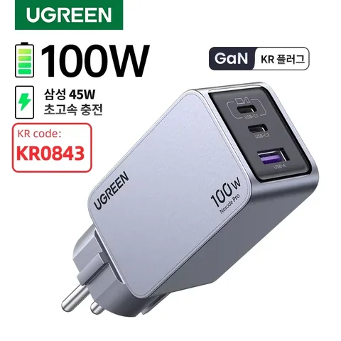 알리 직구 UGREEN 100W GaN 고속 충전기 솔직 후기