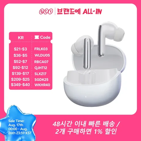 QCY MeloBuds Pro 제품 구성 및 할인 코드 안내
