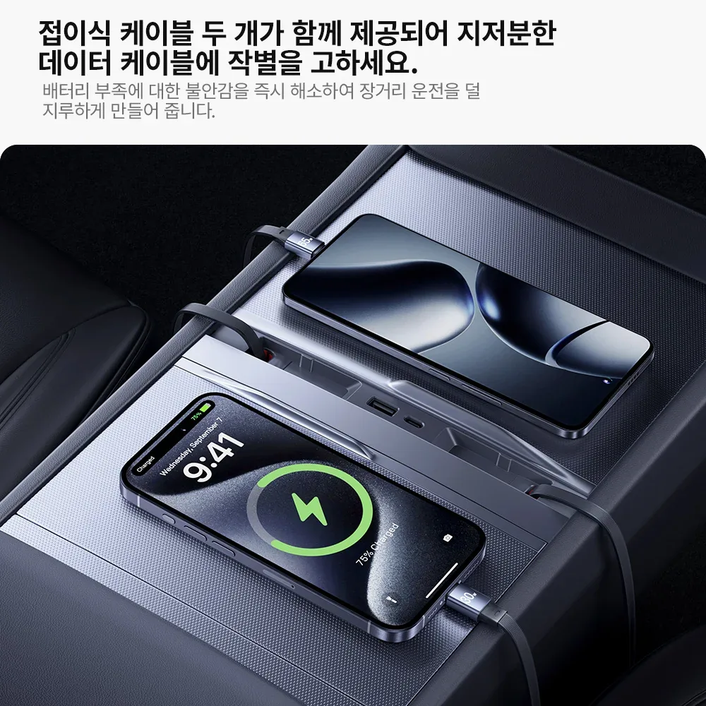 두 개의 휴대폰이 충전 중인 모습