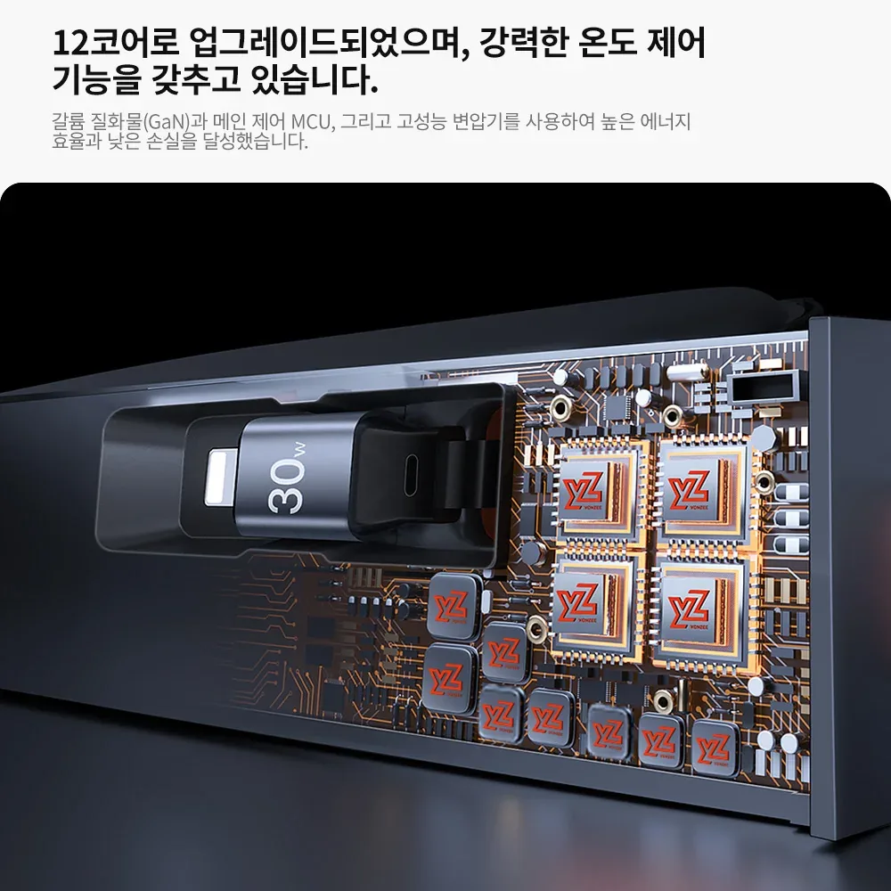 내부 칩셋과 온도 제어 시스템 구성