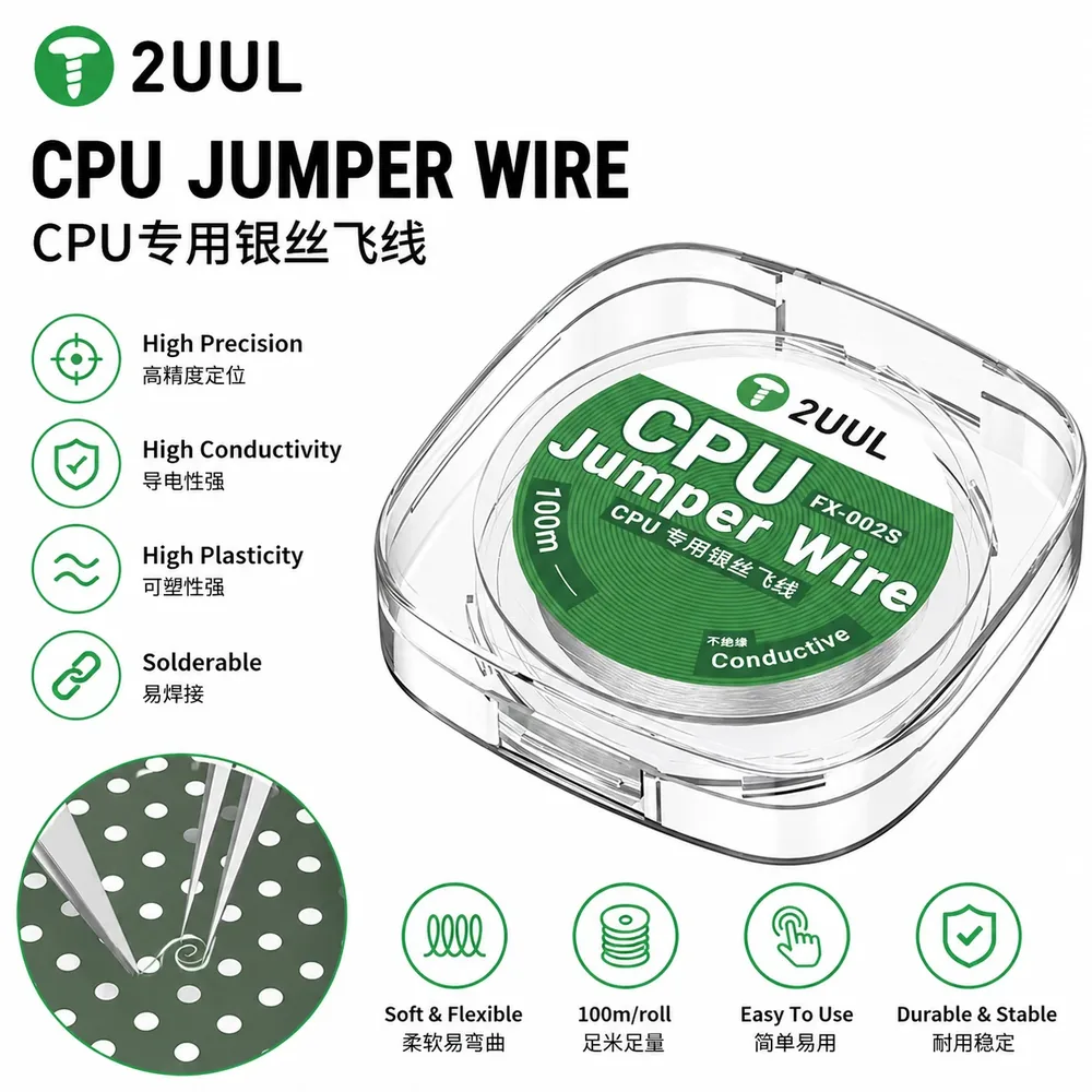 2UUL 0.02mm 점퍼 와이어 제품 패키지 및 특징