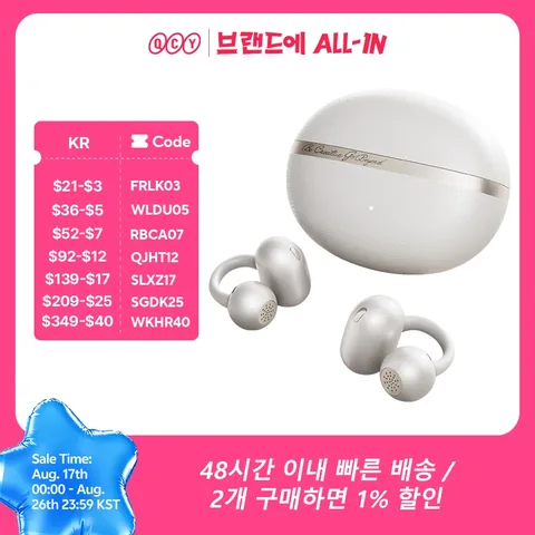 QCY Crossky C50 오픈형 이어폰 직구 후기 및 장단점 분석