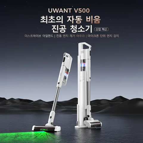 알리 직구 유원트 UWANT V500 무선청소기 솔직 후기