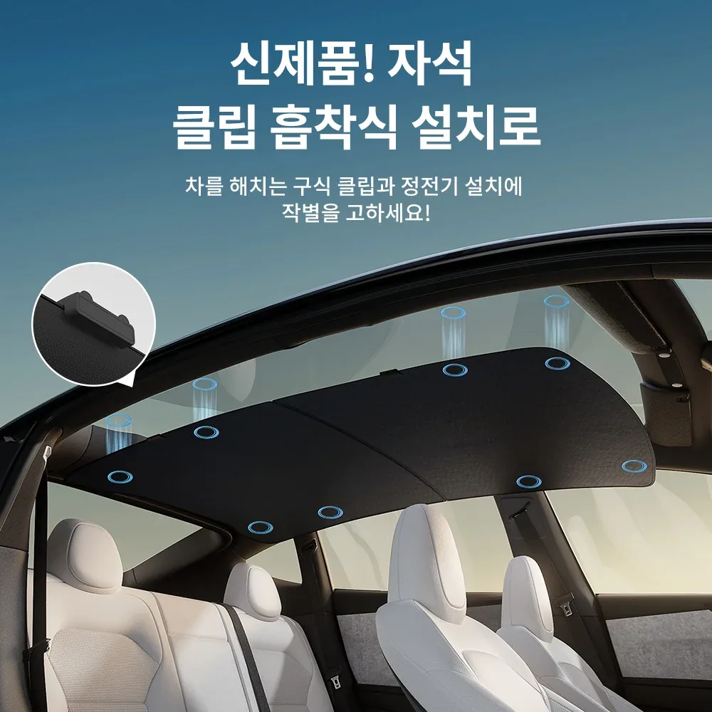 차량 루프에 자석으로 부착하는 설치 모습