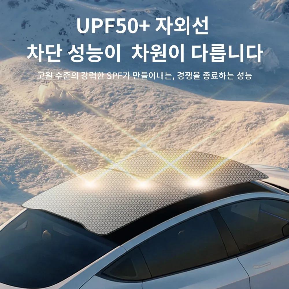 UPF50+ 자외선 차단 성능 안내