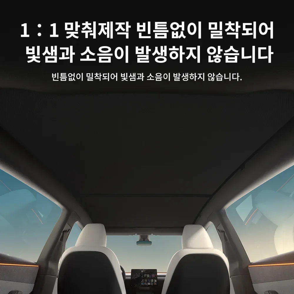 실내에 깔끔하게 설치된 선쉐이드 모습