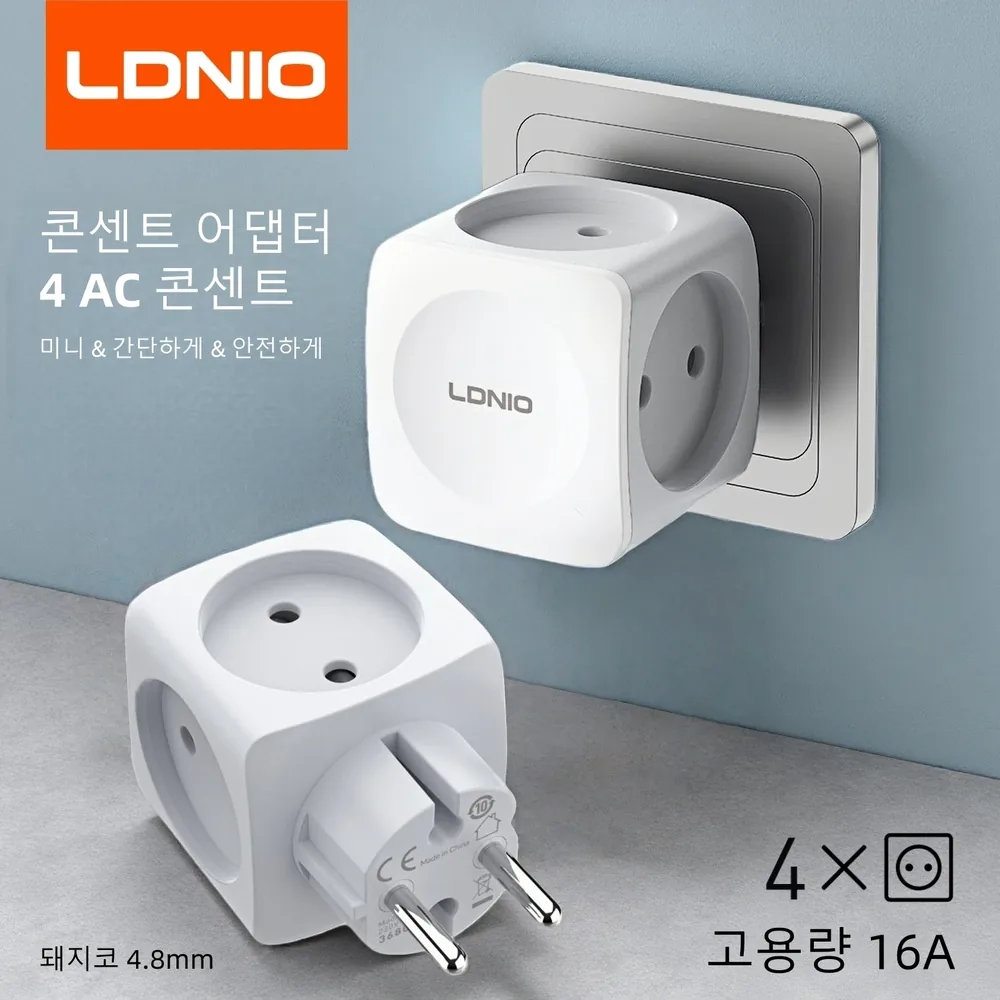 LDNIO 4구 큐브 멀티탭 제품 구성