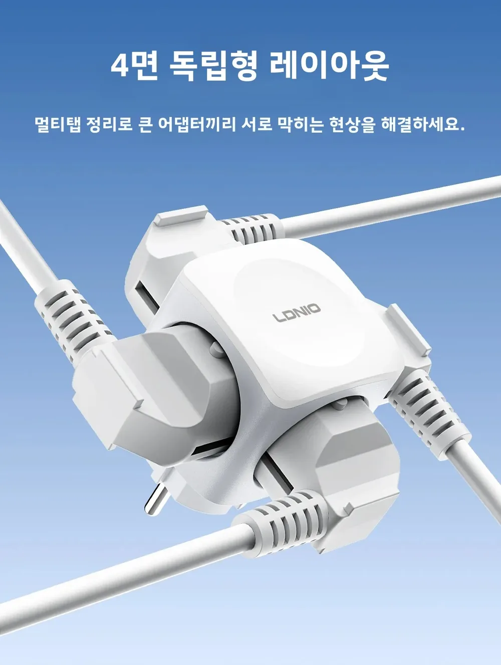 4면 독립 레이아웃으로 간섭 없이 사용 가능한 모습